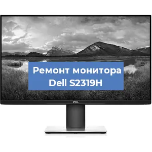 Замена разъема HDMI на мониторе Dell S2319H в Екатеринбурге